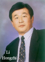 Hongzhi